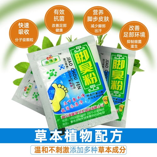 專業(yè)除臭包生產(chǎn)廠家 康凈衛(wèi)生用品，直銷預(yù)防腳氣除臭包及個人衛(wèi)生用品