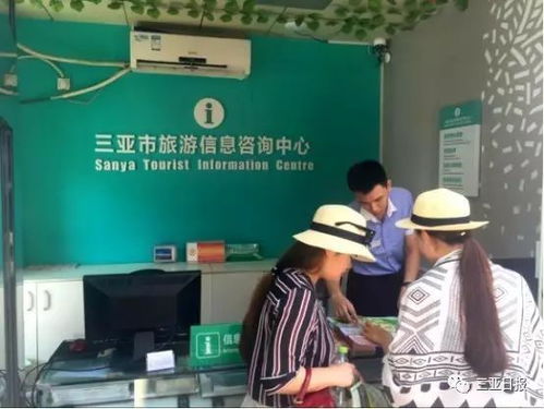 三亞旅游咨詢服務獲省級認可，樹立行業新標桿